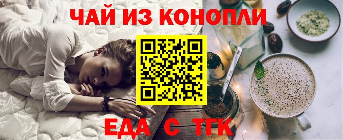 Лиски  Печенье с ТГК марихуана  Вход с VPN 