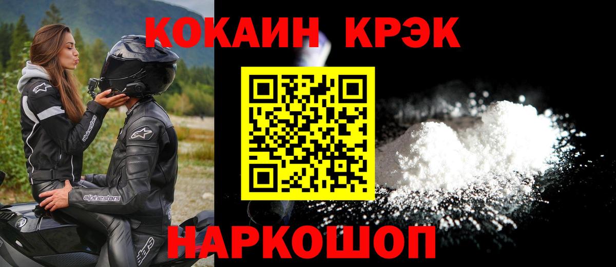 Кокаин Перу  Вход с VPN  закладки  Cocaine  COCAIN 99%  Лиски 