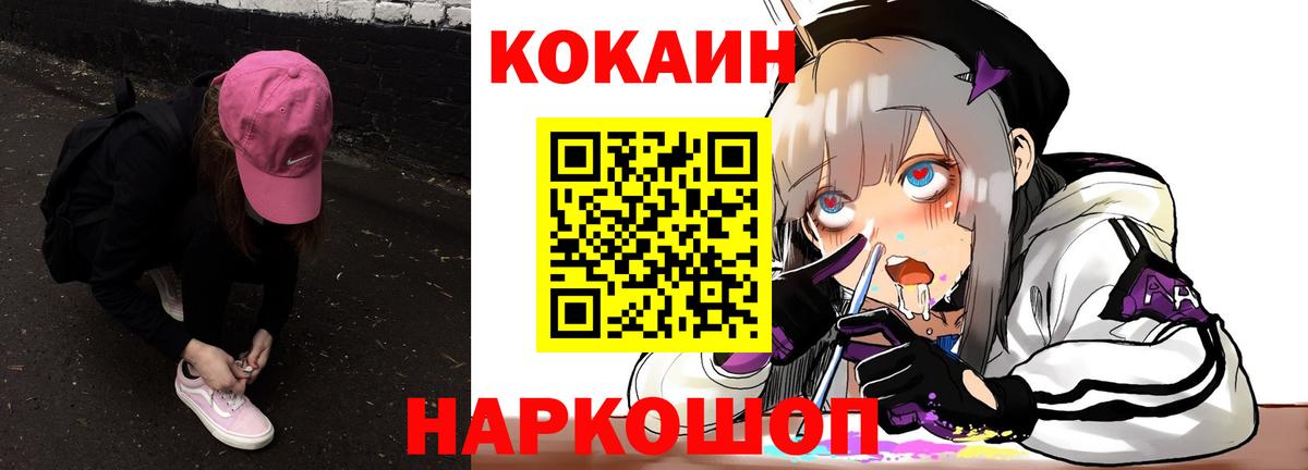 Кокаин Fish Scale Лиски