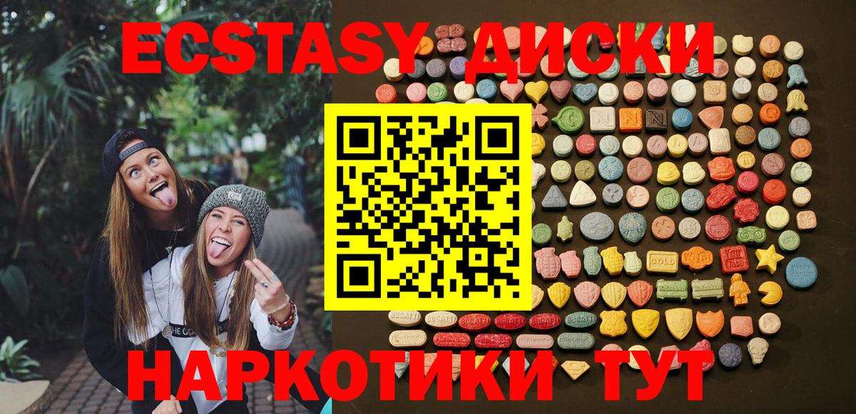 Экстази таблы Лиски