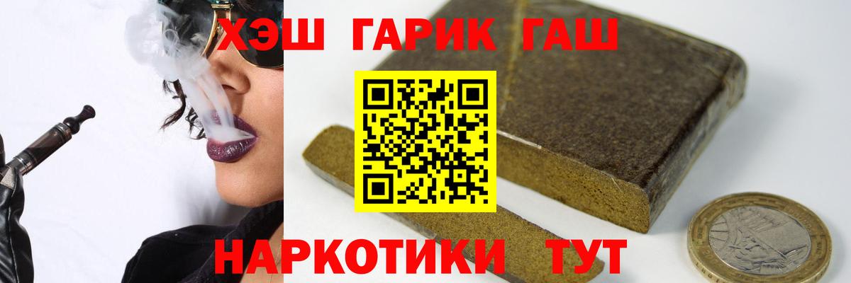Лиски  ГАШИШ Cannabis  Гашиш  Вход с VPN  Гашиш индика сатива 