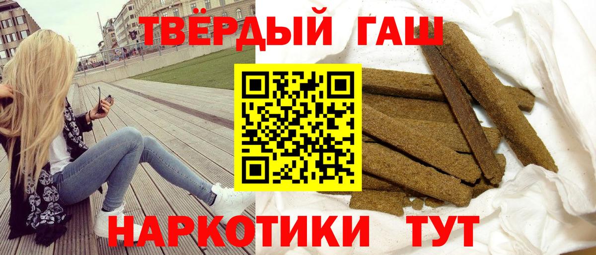 ГАШИШ убойный Лиски