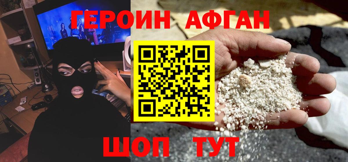 Героин герыч  Вход с VPN  Лиски 