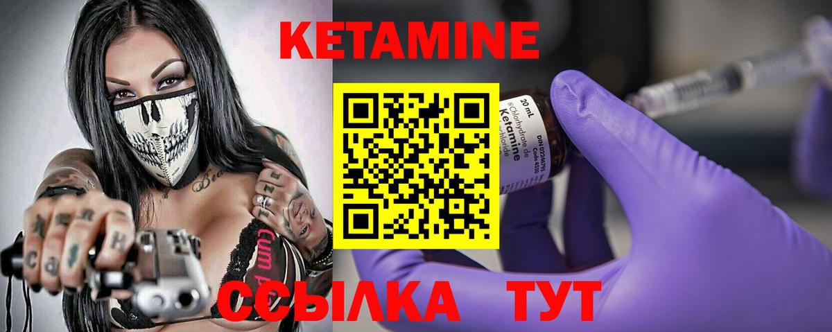 Кетамин ketamine Лиски