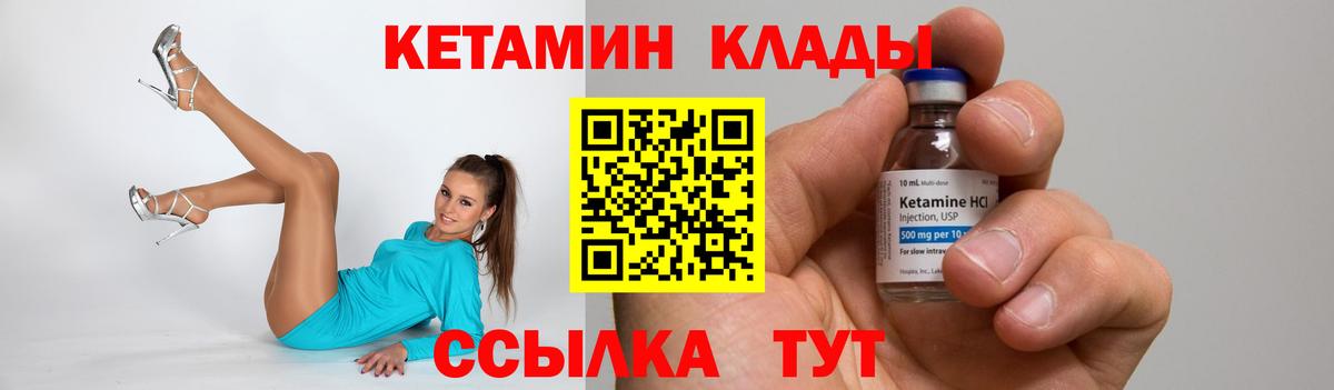 Лиски  КЕТАМИН VHQ  Кетамин ketamine  Вход с VPN 