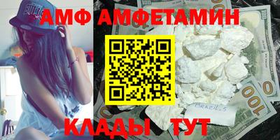 амф Будённовск