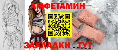 амф Будённовск