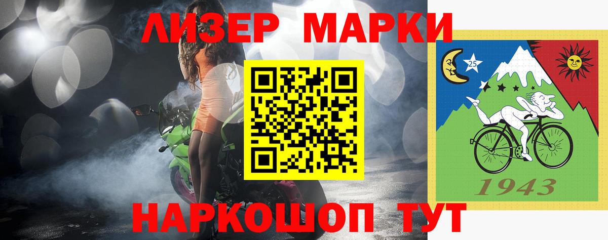 ЛСД экстази кислота Лиски