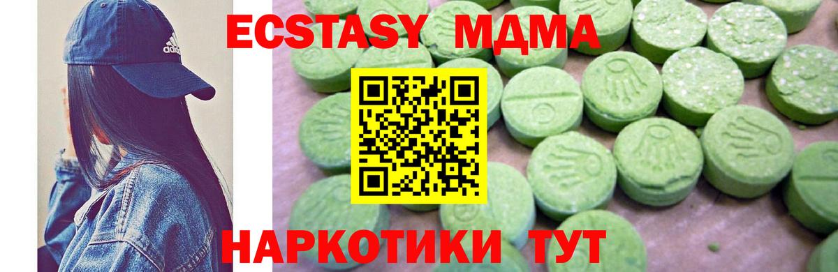 MDMA молли  МДМА  Лиски  МДМА молли  Вход с VPN 
