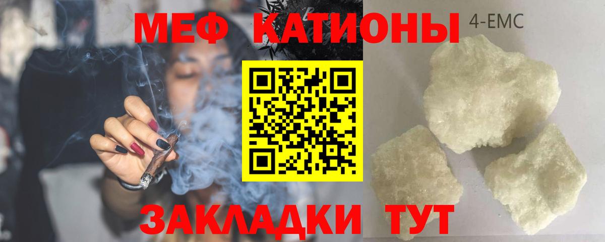 Меф мяу мяу мука Лиски