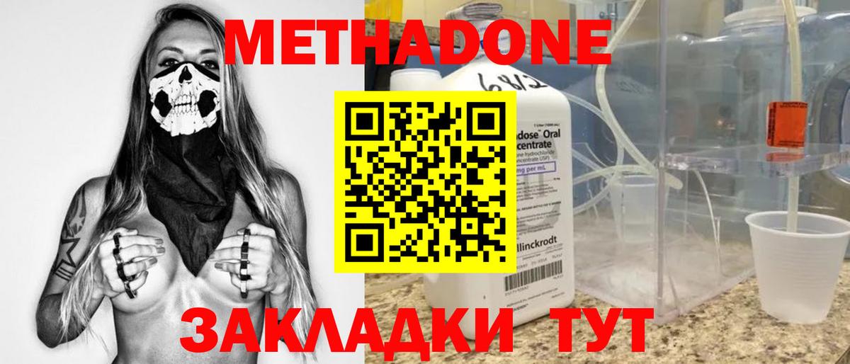 МЕТАДОН кристалл Лиски