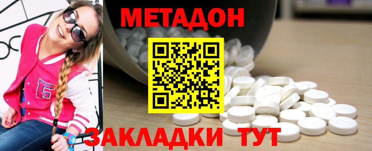 гидра ТОР  Метадон methadone  Вход с VPN  МЕТАДОН мёд  Лиски 