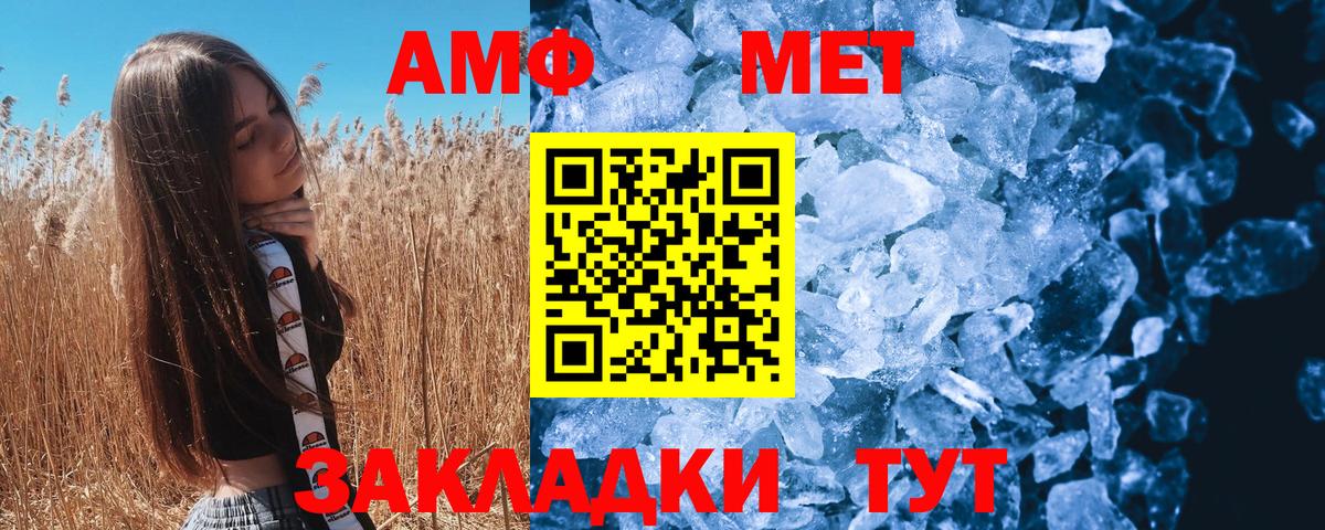 Лиски  МЕТАМФЕТАМИН Декстрометамфетамин 99.9%  Первитин  МЕТАМФЕТАМИН Декстрометамфетамин 99.9%  Вход с VPN 